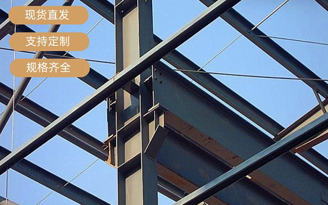 為你梳理了沈陽鋼結構各種連接方式的優缺點